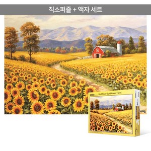 1000피스 직소퍼즐+액자세트 - 해바라기 농장 (액자포함), 혼합색상, 1개