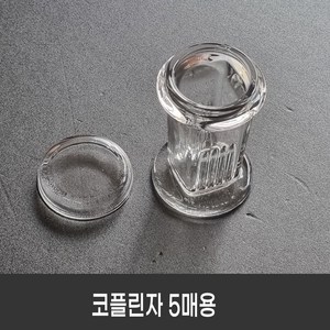 Slide Coplin ja (5매용) 슬라이드 코플린자 원통형 Glass 뚜껑포함, 1개