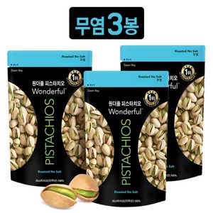 원더풀 피스타치오, 300g, 3개