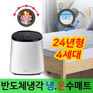 휴드림 24년형 온수매트 냉온수매트 겸용 신제품 사계절 초슬림 매트, 싱글 S