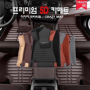 현대차종 5D매트 자동차매트 카매트 퓨어매트 바닥매트, 커피, 현대 싼타페 MX5 2023-현재