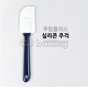 cjbaking 실리콘주걱1p, 1개