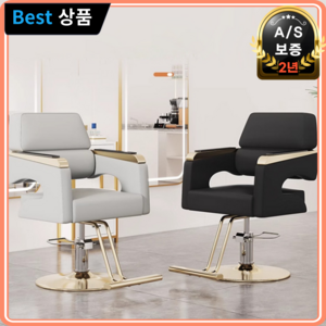 [베리미순] 미용실 의자 미용 네일샵 뷰티샵 헤어샵 메이크업 살롱 염색 이발소, 1개, WBM 라이트그레이(은도금)