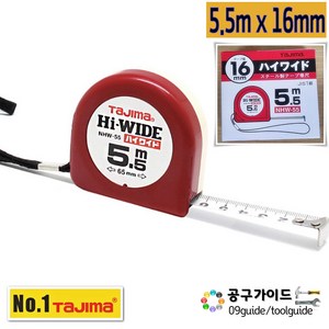 타지마/NHW-55/HI-WIDE/수동 줄자/0점 보정/16mmx5.5M, 1개, 06.타지마줄자[NHW-55][16mm x 5.5M]