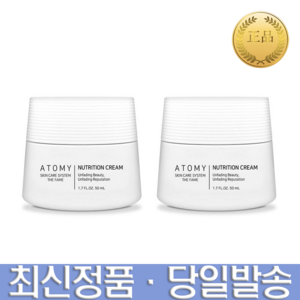 애터미 영양크림, 1개, 100ml