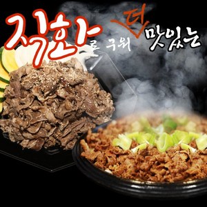 [1+1+1특가행사] 불고기 300g(1+1+1) 총900g / 직화로 직접구운 연탄구이맛 /소문난 연탄불고기 / 맛없다면 무료반품, 3개, 300ml