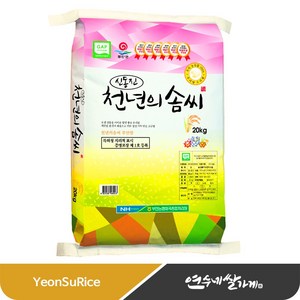 부안농협 천년의 솜씨 (신동진쌀), 1개