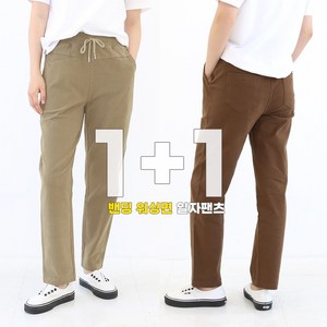 비비진 여자 기본 워싱면 중년여성 봄가을 일자 밴딩바지 1+1