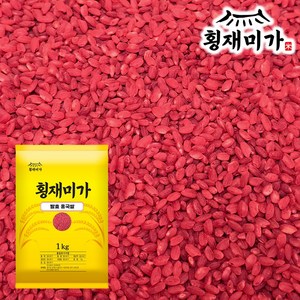 [횡재미가] 씻을 필요없는 천연 콜레스테롤 조절하는 기능성 발효 홍국쌀, 1개, 1kg
