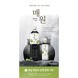 보해 매원디럭스 매실원액 1.5L (4페트) 음료베이스, 4개