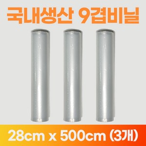 국내산 진공팩 묶음 진공포장 비닐 진공포장지 가정용 필름 홈웰 9겹 9중, 3개, [옵션06] 롤 28cm x 500cm