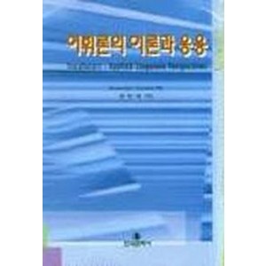 어휘론의 이론과 응용, 한국문화사, Ronald Cate