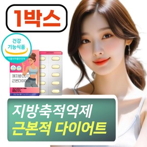 [굶지않고 안전한] 중년 다이어트 내장지방 탄수화물 컷 시서스 다이어트 식약청 인증, 1개, 60회분