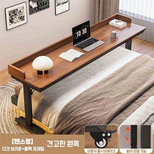 BedMate 침대 테이블 다용도 책상 이동식 테이블 높이조절, 프리미엄, 검정프레임(브라운 엠버)