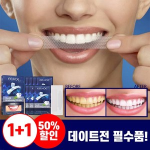 [당일배송] 1/1+1 치아미백패치 치아미백스티커 셀프 치아미백 화이트닝 포장증정, 1개, 26g