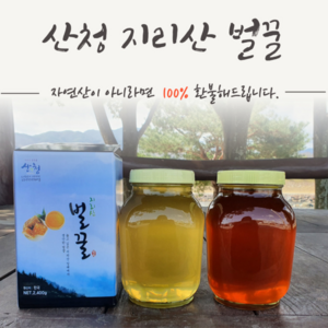 지리산벌꿀 100% 자연산꿀 꿀선물 아카시아꿀 잡화꿀 잡꿀 밤꿀 야생화꿀 국산 명품 답례품 명품 천연벌꿀 무설탕꿀 2.4kg, 1개