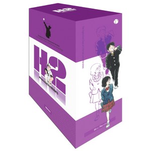 H2 오리지널 박스 세트(30-34권), 대원씨아이