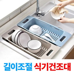 브퍼트 편리한 길이조절 싱크대 식기건조대 선반, 1개, 파스텔블루, 1단