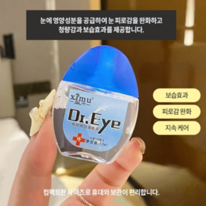 [일본수입-퀵배송]노안 눈의 피로 안구건조증 황반LY038, 2개, 13ml