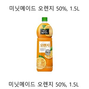 [메가마트]미닛메이드 프리미엄 오렌지100 1.5L, 12개