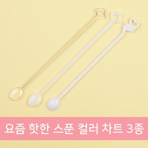 스푼 컬러 차트 3종, 1개, 투명(100팁)