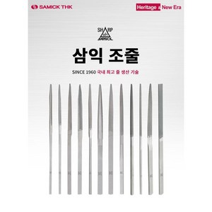 삼익 THK 조줄 벌줄 야쓰리 야슬이 중목 세목 모양 12가지 국산, 평, 5, 1개