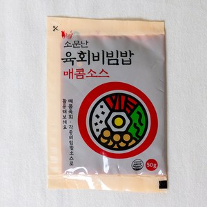 올패드 소문난 육회 비빔밥 매콤소스 (50g) 만능비빔장, 10개, 50g