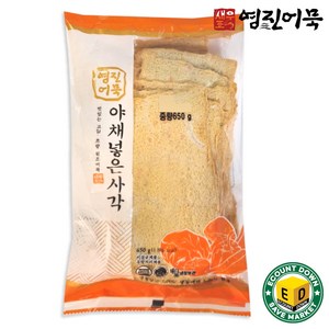 부산 영진 어묵 야채넣은사각어묵 [야특히] 650g 25장, 1개