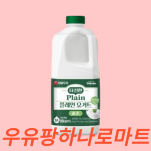 서울우유 무가당 더진한 순수플레인 요거트 당무첨가 그릭요거트, 1.8L, 2개