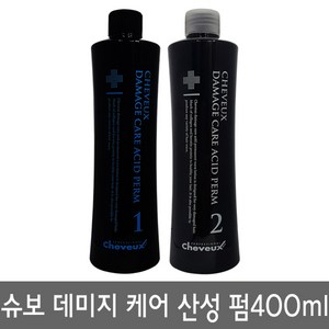 디어스 슈보 데미지 케어 산성펌 1제400ml+2제400ml 파마약, 1개, 400ml