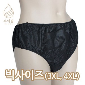 빅사이즈 일회용 팬티 마사지 부직포 아로마 왁싱 업소용, 100개, 남성 4XL