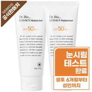 닥터바이오 에코 선크림 SPF 50+ PA++++, 100ml, 2개