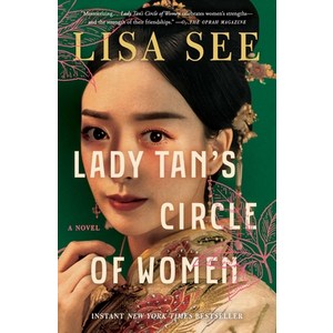 (영문도서) Lady Tan's Cicle of Women Papeback, Scibne Book Company, English, 9781982117092