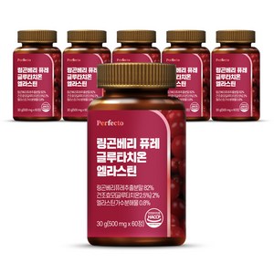 퍼펙토 링곤베리 퓨레 글루타치온 엘라스틴, 60정, 2개