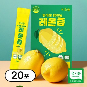 비소뉴 유기농 100% 레몬즙 NFC 착즙, 1박스, 400g