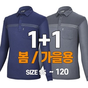 워킹맨 아울렛 1+1 봄 가을 시즌 데일리 카라 티셔츠 일상복 작업복 근무복 현장복 긴팔티셔츠 빅사이즈 아웃도어 상의 AS215