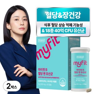 동국제약 마이핏 이보영 혈당 앤 유산균 장 건강&혈당건강 2중케어 식약청인증, 30정, 2박스