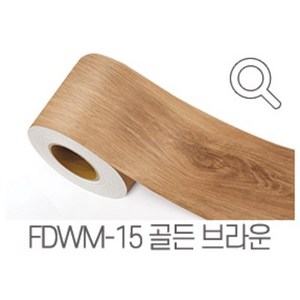 [애드라이프] 고급 보수시트 마루 커버 장판 바닥 흠집 몰딩 벽 가구, FDWM-15 골든브라운 몰딩