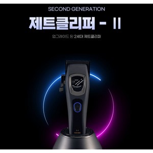 보거스 전문가용 바리깡 이발기 Z-클리퍼2 제트클리퍼투 시즌2