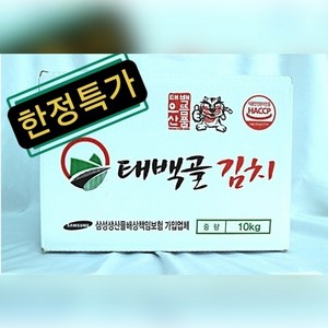 [원조 태백골김치]공식대리점 HACCP인증(5kg/10kg 선택), 5kg, 1개