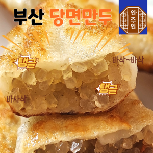 안주인몰 1+1당일생산 부산 명물 당면만두 350g+350g(총20개입) 냉장보관 야끼만두, 350g, 2개