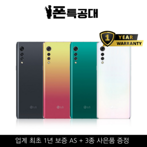 정품 LG 벨벳 128G 중고폰 공기계 알뜰폰 G9, LG 벨벳 (128GB), 오로라 블루