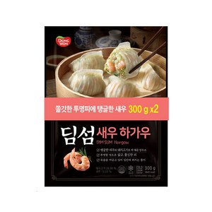 동원 딤섬 새우하가우300gx2번들, 600g, 1개