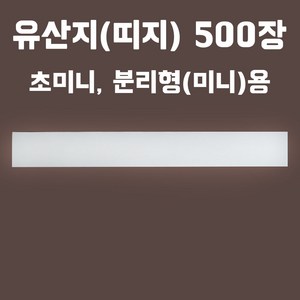 웰베이킹 초미니 원형팬용 유산지 띠지 500장, 1개, 1개