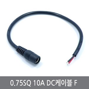 싸이피아 CP6 2x0.75SQ 10A DC케이블 F DC잭 전원아답터 전선, 1개