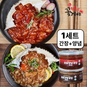 [간장+양념 베스트조합] 자연일상 x 밥순삭꽃게야 순살 게장 꽃게장 간장게장 양념게장, 1세트, 400g