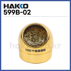 [하코 HAKKO] 인두팁클리너 599B (정품), 1개