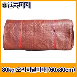 국산수입마대 25종 마대자루 한국마대, A-3. 80kg 오리지널 마대 (60*80cm), 100개