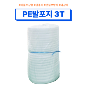 pe폼 발포지 3T 100M 폭 330mm / 500mm / 1100mm 공장직영 포장완충재 토이론 단열재, (3롤 구성) 발포지 3t x 330mm x 100M, 1개