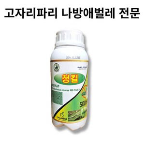 청킬 고자리 파리약 청벌레 나방 애벌레 전문 살충제, 1개, 500ml